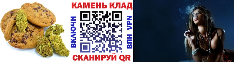 Печенье с ТГК марихуана  Купить где  Нерчинск 
