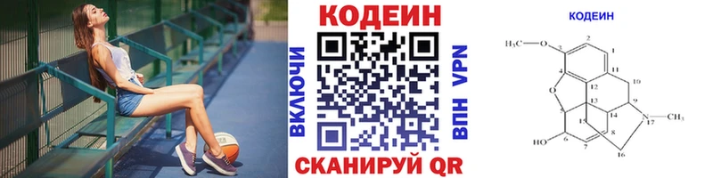 Codein напиток Lean (лин)  Купить  Нерчинск 