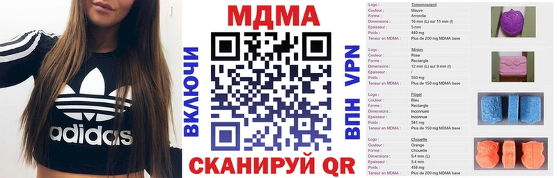 Купить  Нерчинск  МДМА crystal 