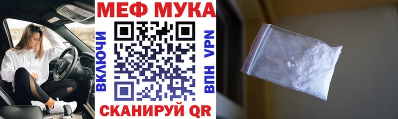 МЕФ VHQ  Купить  Нерчинск 