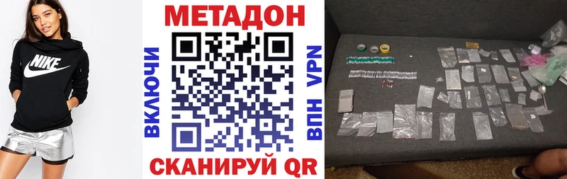 Метадон VHQ  Купить где  Нерчинск 