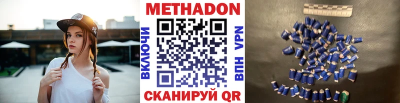 Метадон methadone Нерчинск