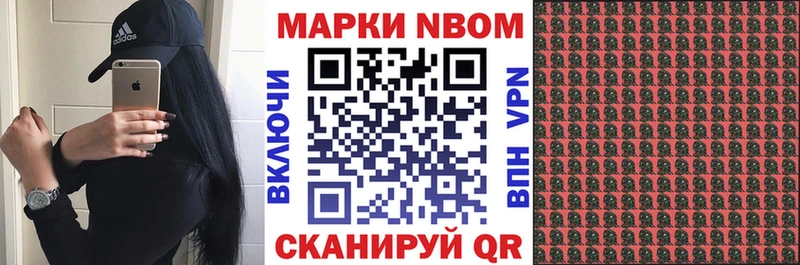 Марки NBOMe 1,8мг  Купить закладки  Нерчинск 